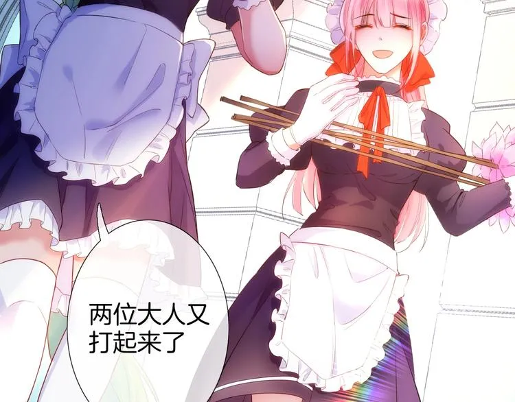 第44话 最强之矛 第61页