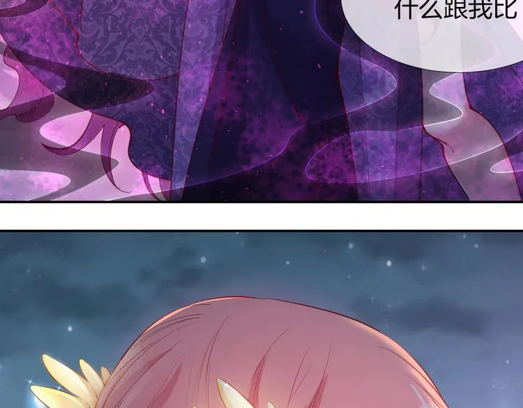 第48话 王之血统 第92页