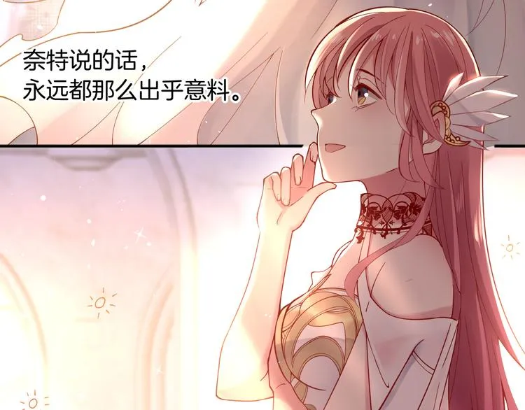 第53话 在一起 第58页