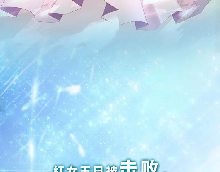 番外 小女王的挑战 第33页