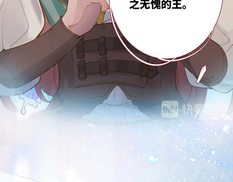 番外 小女王的挑战 第48页