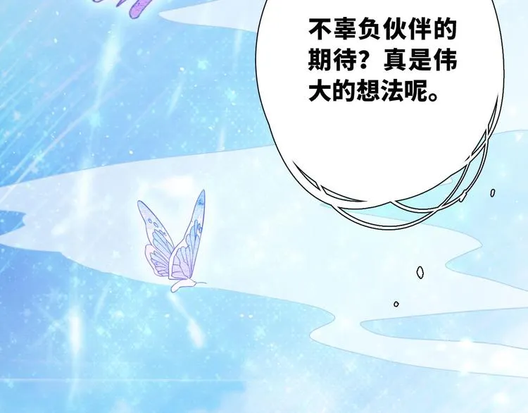 番外 小女王的挑战 第50页
