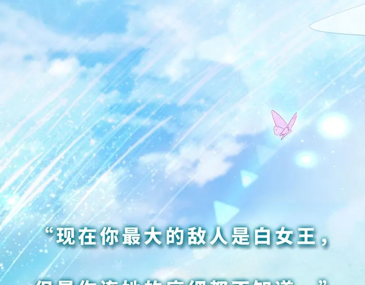 番外 小女王的挑战 第51页