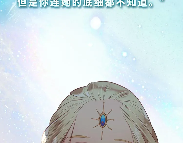 番外 小女王的挑战 第52页