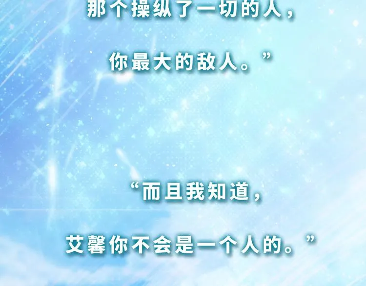 番外 小女王的挑战 第70页