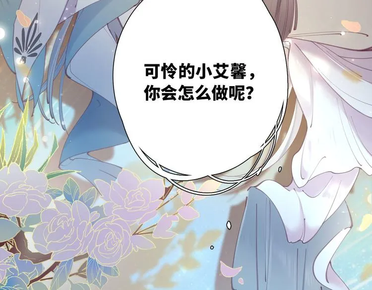 番外 小女王的挑战 第76页