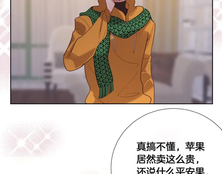 番外 圣诞之吻 第3页