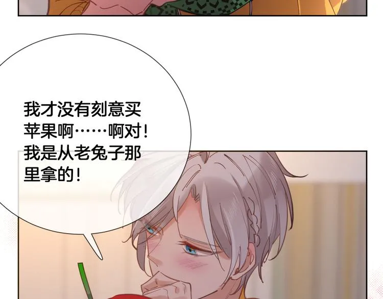 番外 圣诞之吻 第5页