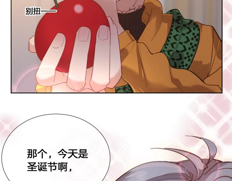 番外 圣诞之吻 第6页