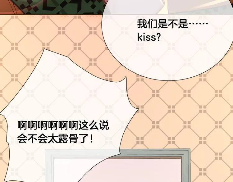 番外 圣诞之吻 第9页
