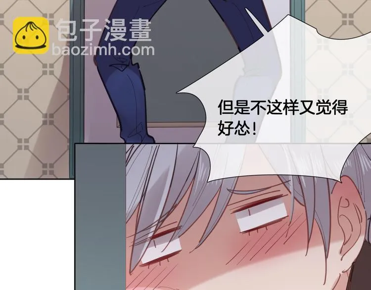番外 圣诞之吻 第11页