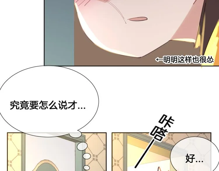 番外 圣诞之吻 第12页