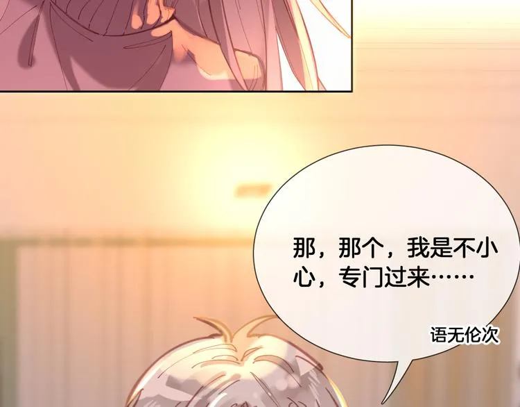 番外 圣诞之吻 第15页