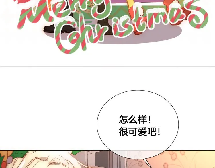 番外 圣诞之吻 第22页