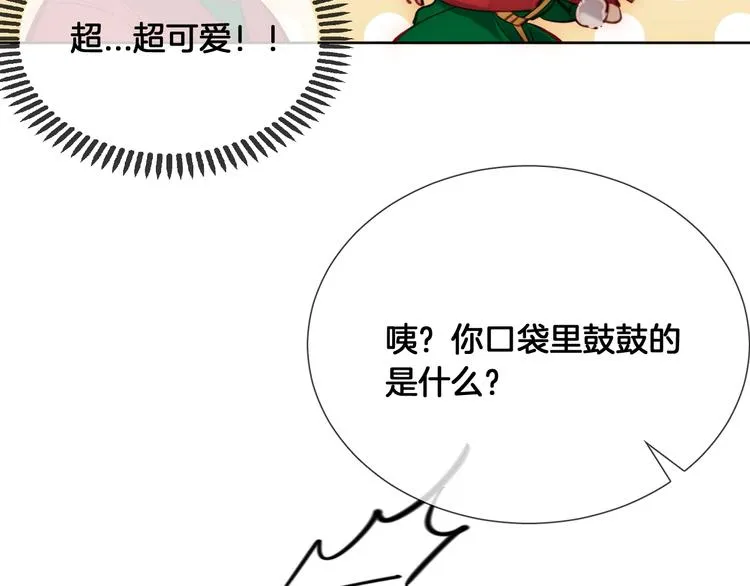 番外 圣诞之吻 第26页