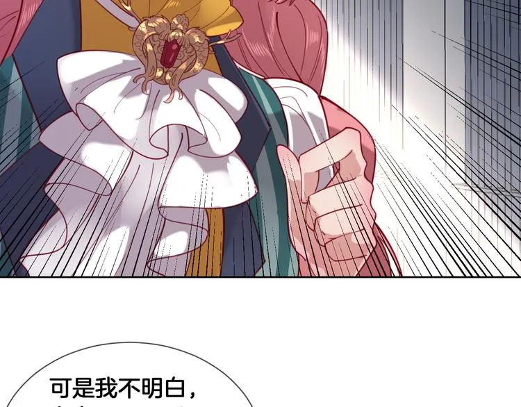 第63话 回到过去 第7页