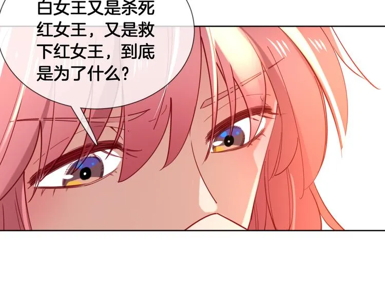 第63话 回到过去 第8页