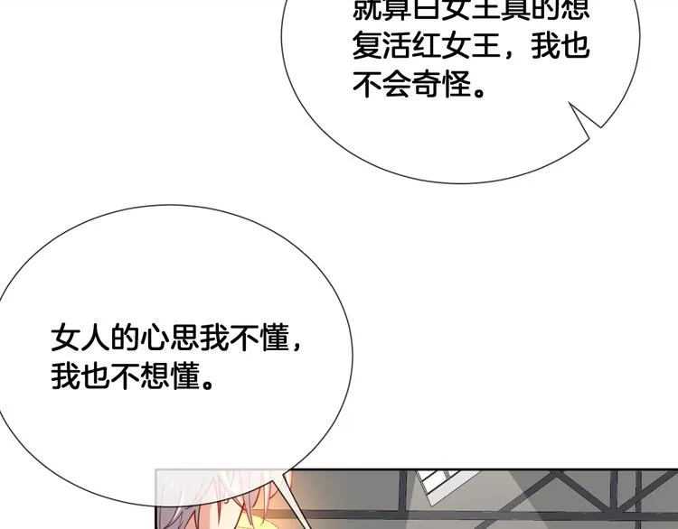 第63话 回到过去 第10页
