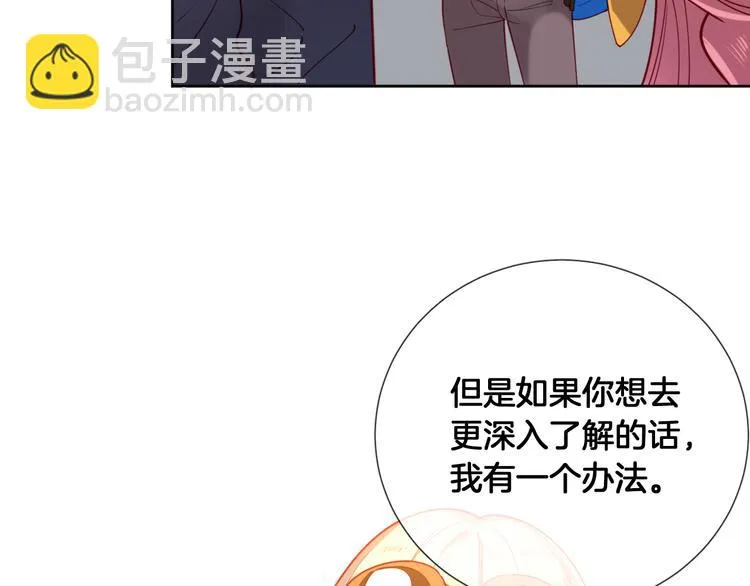 第63话 回到过去 第12页