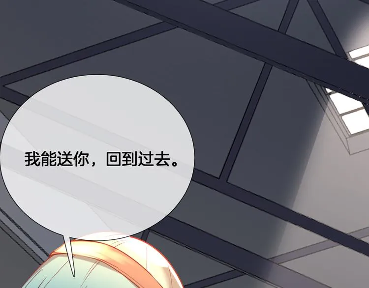 第63话 回到过去 第14页