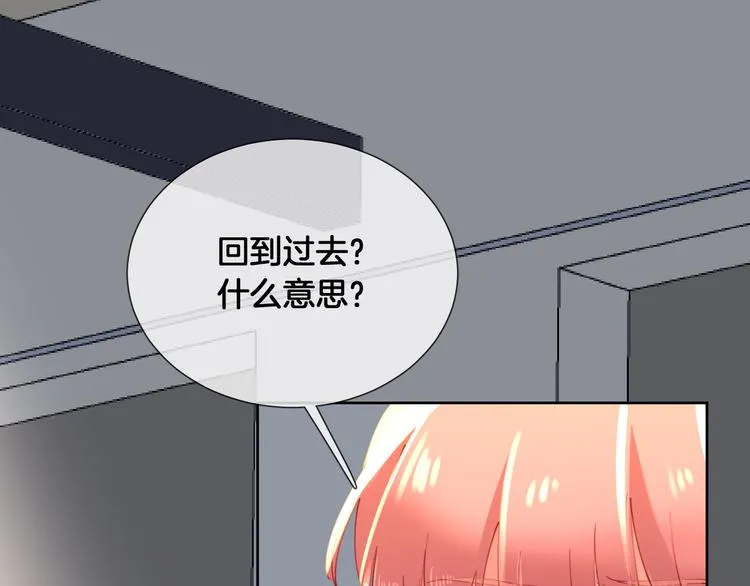 第63话 回到过去 第17页