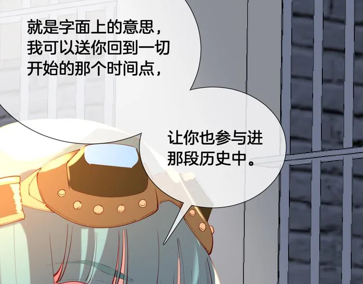 第63话 回到过去 第19页