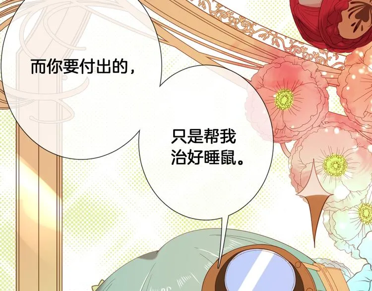第63话 回到过去 第29页
