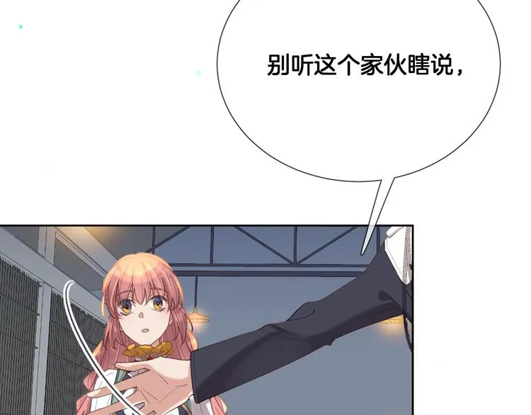 第63话 回到过去 第32页