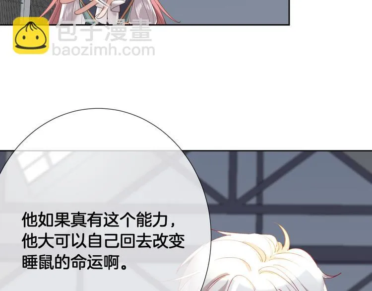 第63话 回到过去 第33页