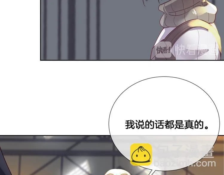第63话 回到过去 第37页