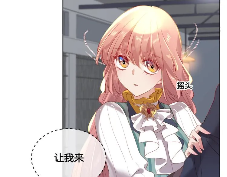 第63话 回到过去 第41页