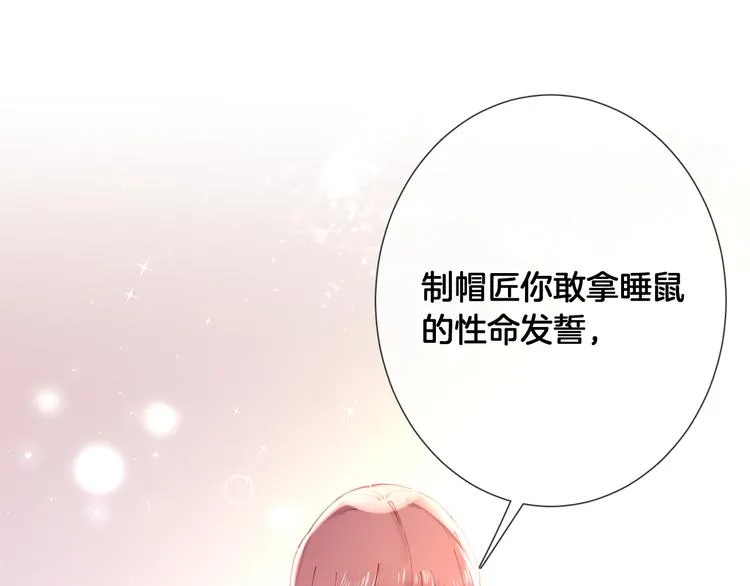 第63话 回到过去 第43页