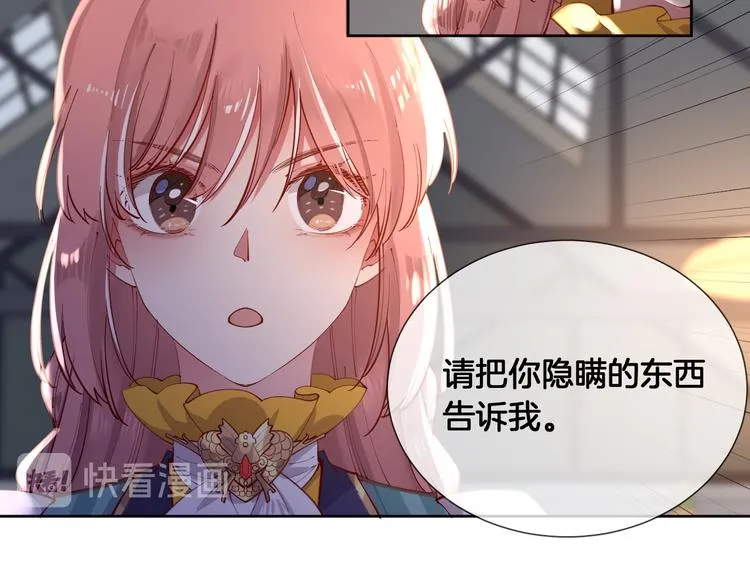 第63话 回到过去 第46页