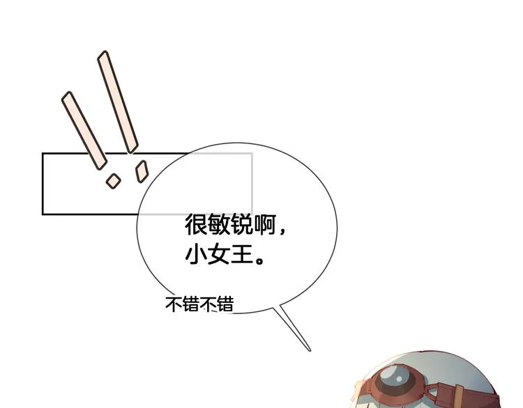 第63话 回到过去 第47页