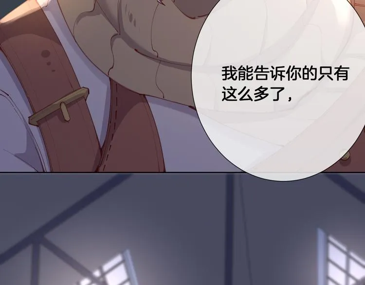 第63话 回到过去 第51页