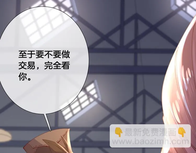 第63话 回到过去 第52页
