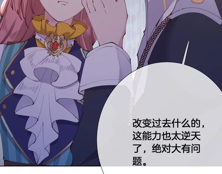 第63话 回到过去 第60页