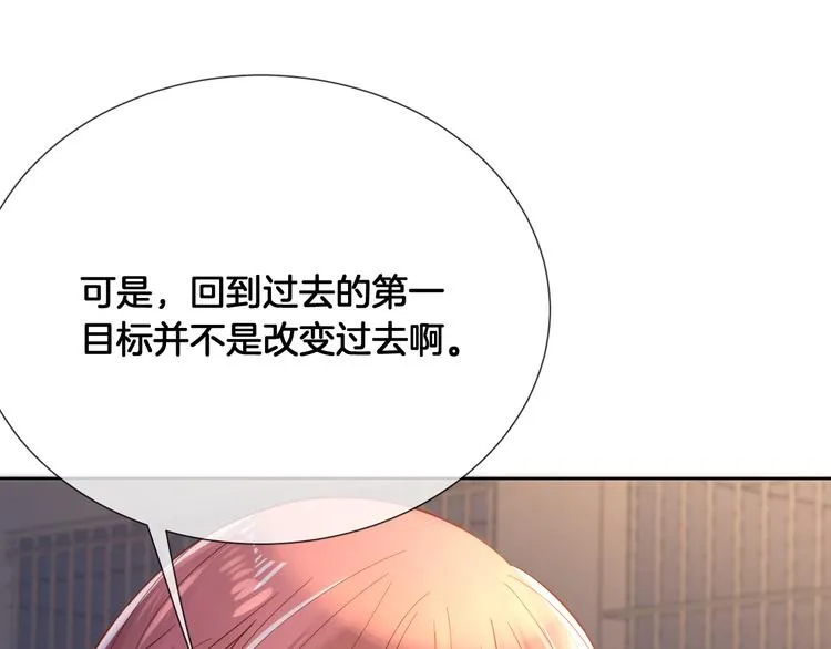 第63话 回到过去 第62页