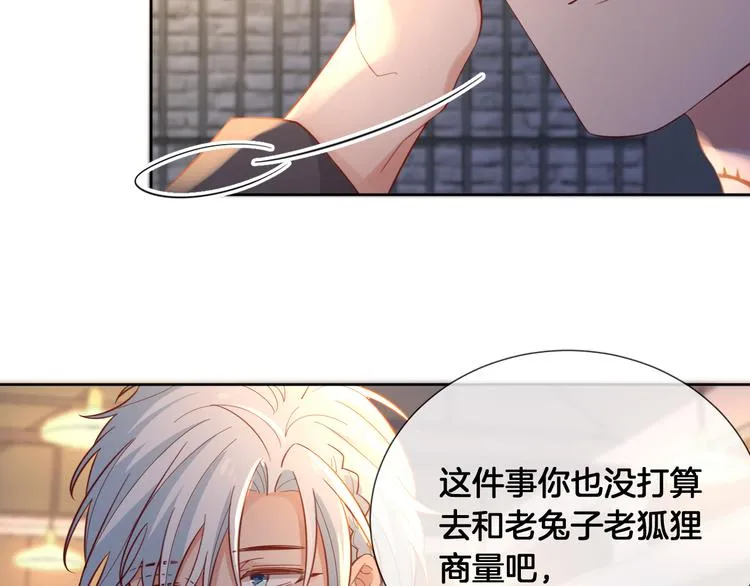 第63话 回到过去 第69页
