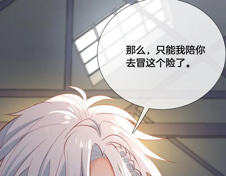 第63话 回到过去 第71页