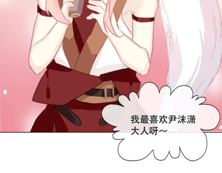 第14话 完结篇 面对恐惧 第7页
