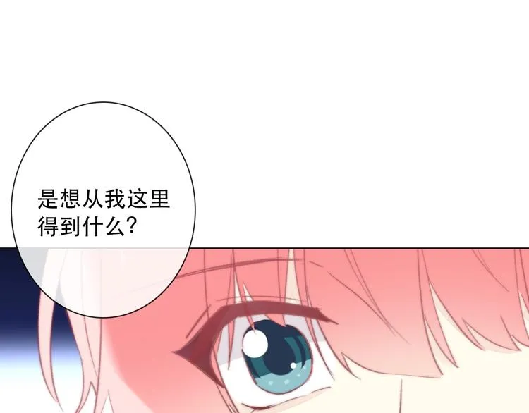 第14话 完结篇 面对恐惧 第19页