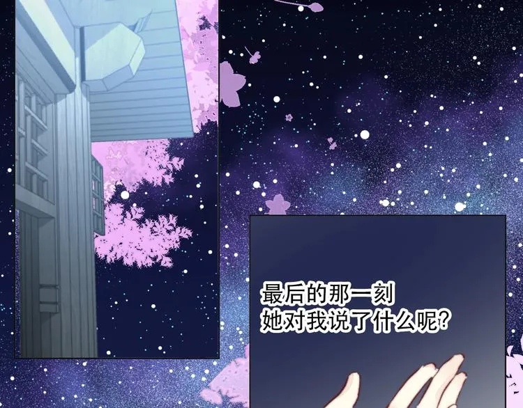 第14话 完结篇 面对恐惧 第31页