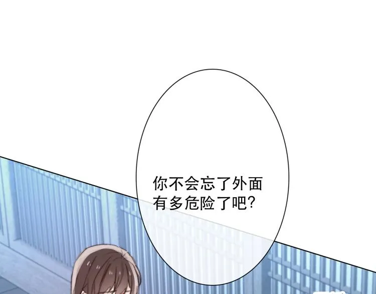 第14话 完结篇 面对恐惧 第60页
