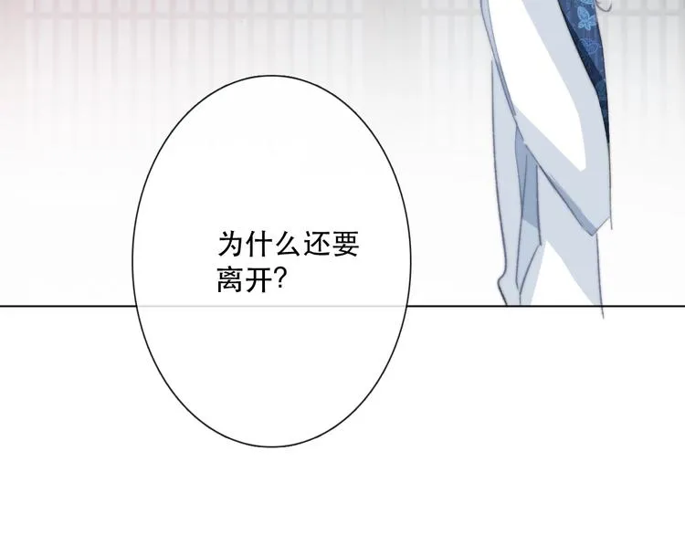 第14话 完结篇 面对恐惧 第74页