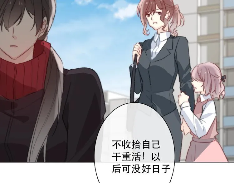 第14话 完结篇 面对恐惧 第79页