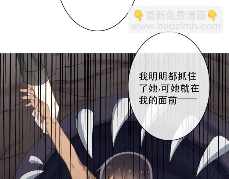 第14话 完结篇 面对恐惧 第86页