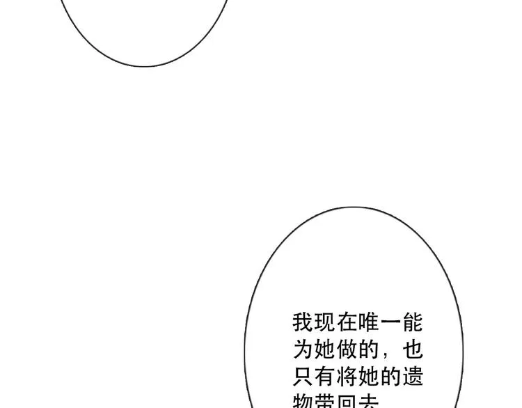第14话 完结篇 面对恐惧 第88页
