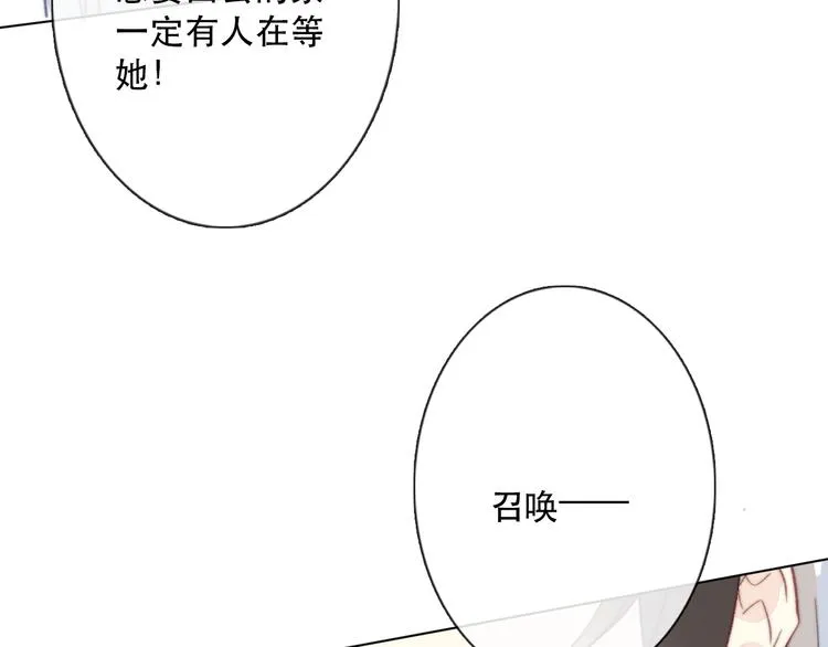 第14话 完结篇 面对恐惧 第91页
