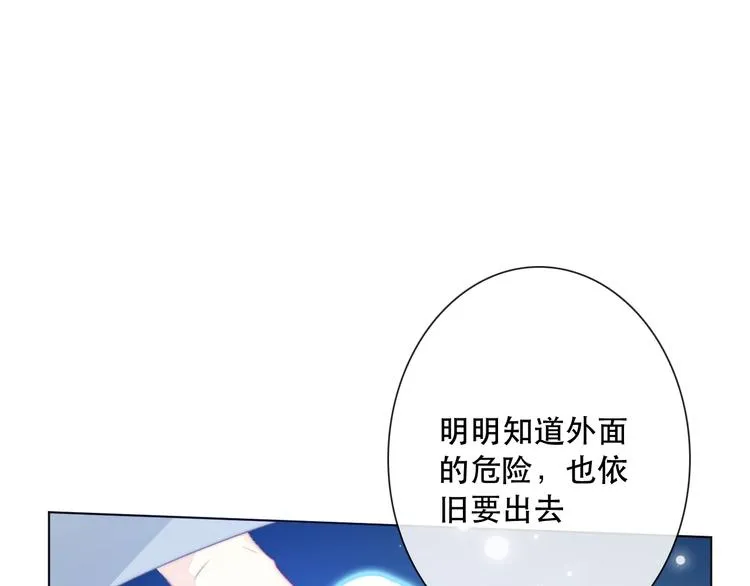 第14话 完结篇 面对恐惧 第175页